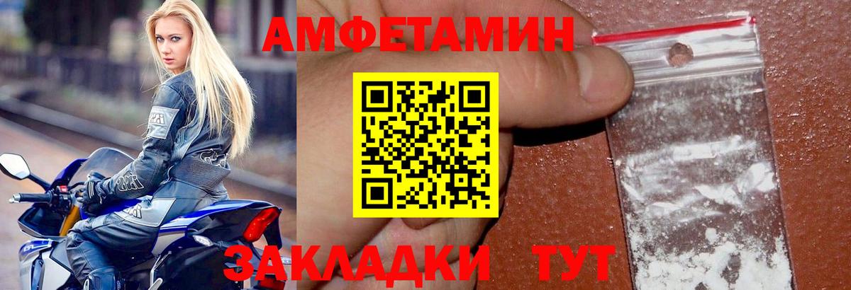 АМФЕТАМИН 97% Нижнеудинск