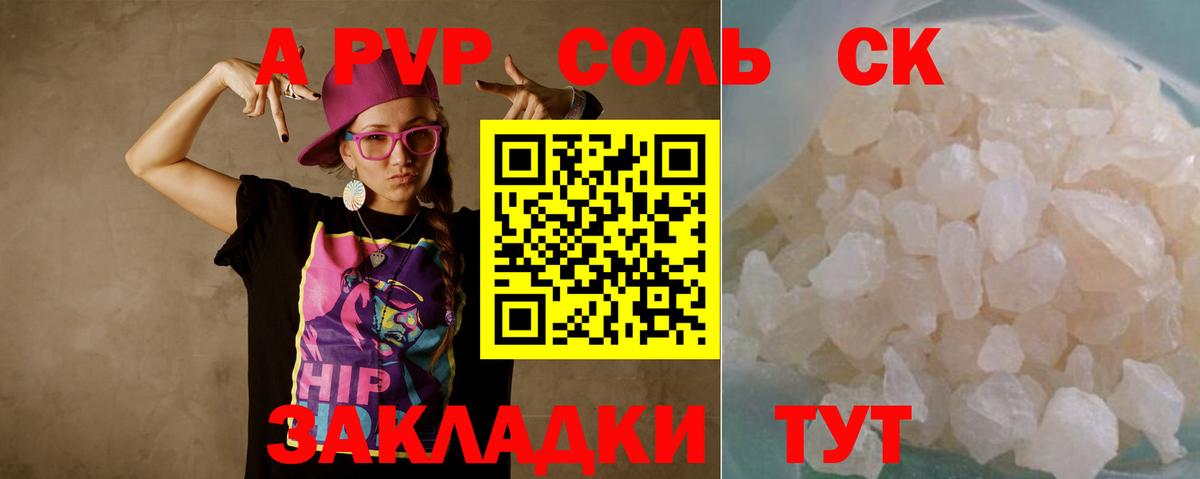 Alpha PVP кристаллы Нижнеудинск