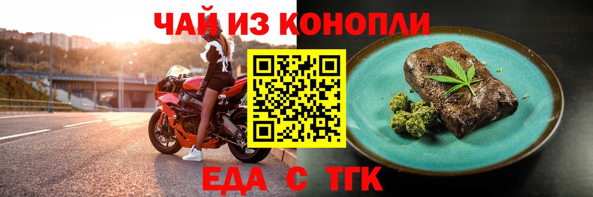 Печенье с ТГК конопля  Вход с VPN  Нижнеудинск 