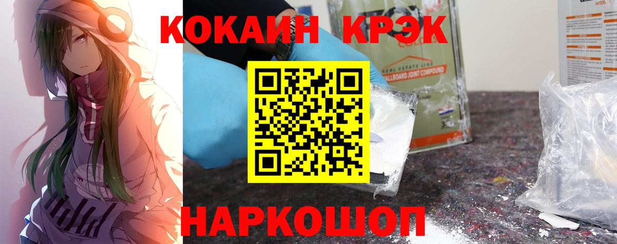 Cocaine Боливия  Кокаин Fish Scale  КОКАИН  Нижнеудинск  Вход с VPN 