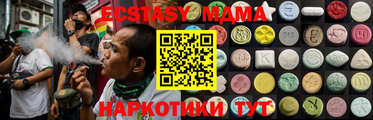 ЭКСТАЗИ XTC  Экстази VHQ  Нижнеудинск  Ecstasy  Вход с VPN 