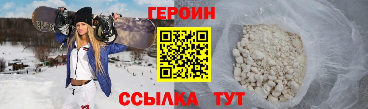 Героин хмурый  Вход с VPN  Нижнеудинск 
