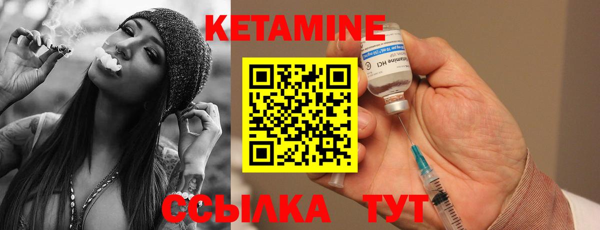 Нижнеудинск  площадка формула  Вход с VPN  Кетамин ketamine  Кетамин ketamine 