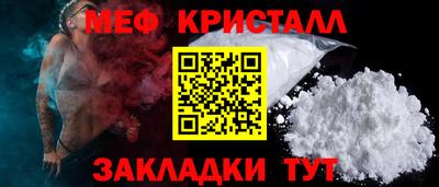 мяу мяу кристалл Ставрополь
