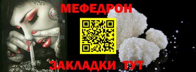 мяу мяу кристалл Ставрополь