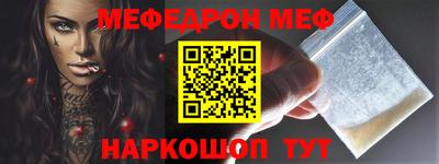 мефедрон мука Тара