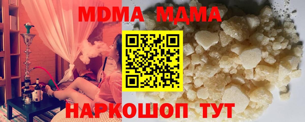 MDMA VHQ  Вход с VPN  МДМА Molly  Нижнеудинск 