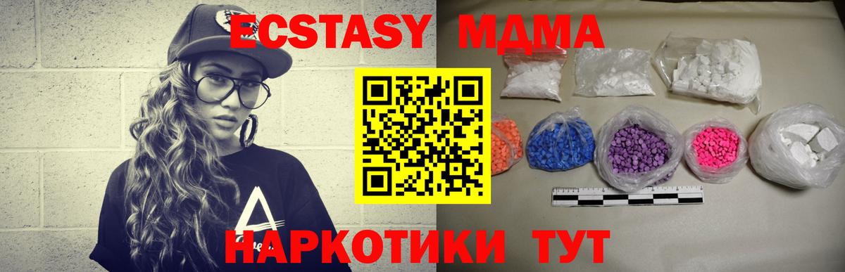 МДМА молли Нижнеудинск