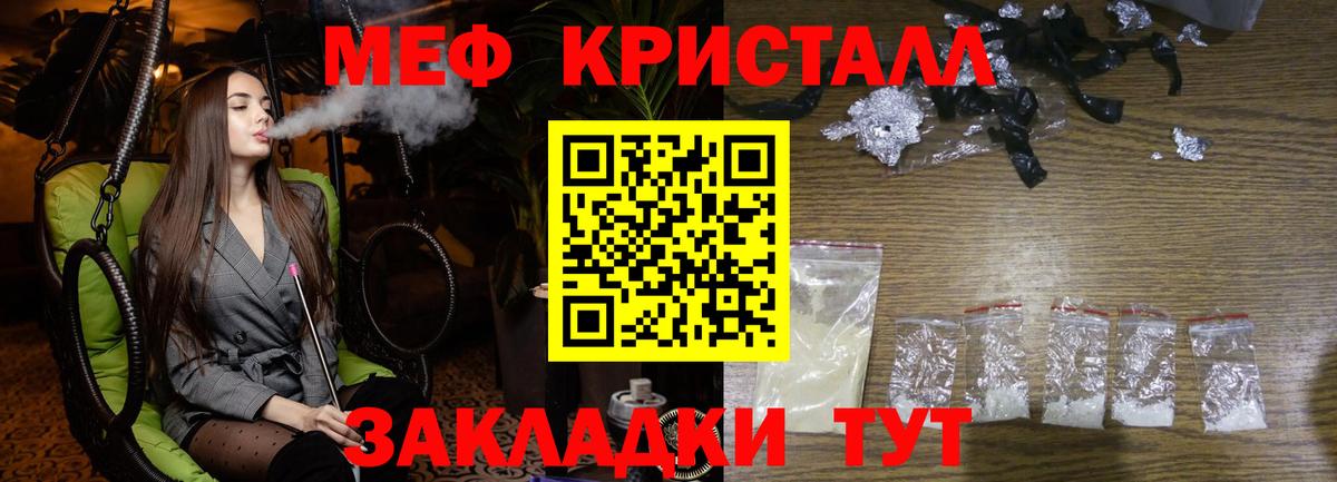МЯУ-МЯУ mephedrone  МЕФ  Вход с VPN  Нижнеудинск  Мефедрон mephedrone 