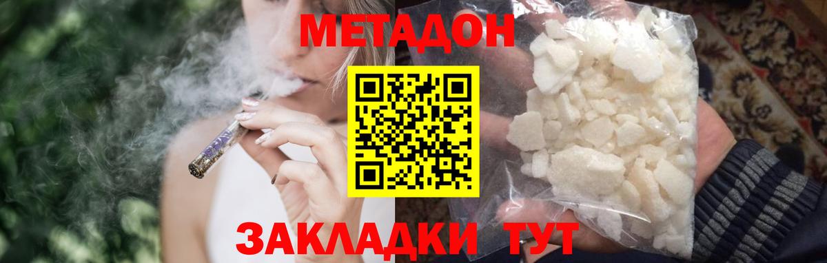 Метадон мёд  Метадон VHQ  Вход с VPN  Нижнеудинск 