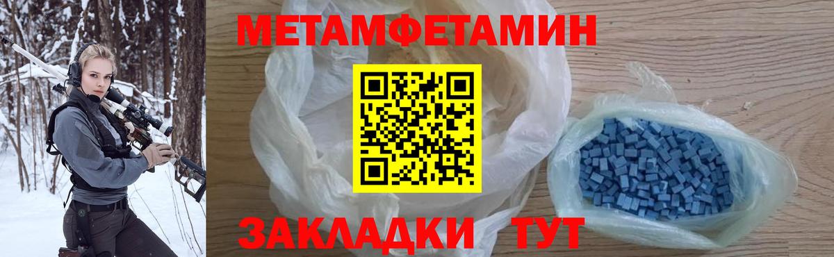 Метамфетамин  Вход с VPN  Нижнеудинск  Первитин кристалл 