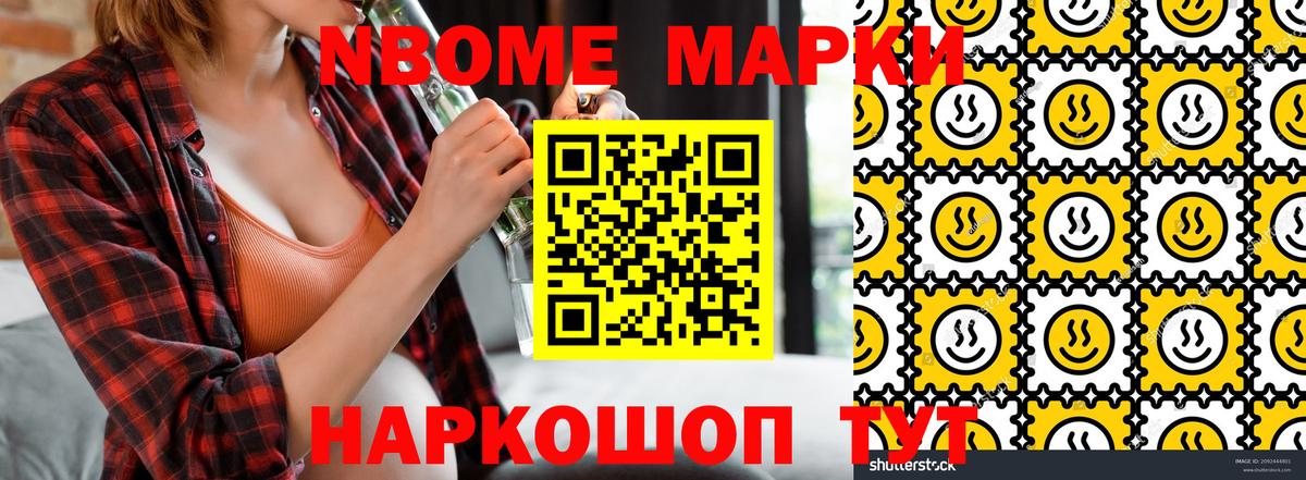 Марки 25I-NBOMe 1500мкг  Марки N-bome  Нижнеудинск  Вход с VPN  Марки 25I-NBOMe 1500мкг 